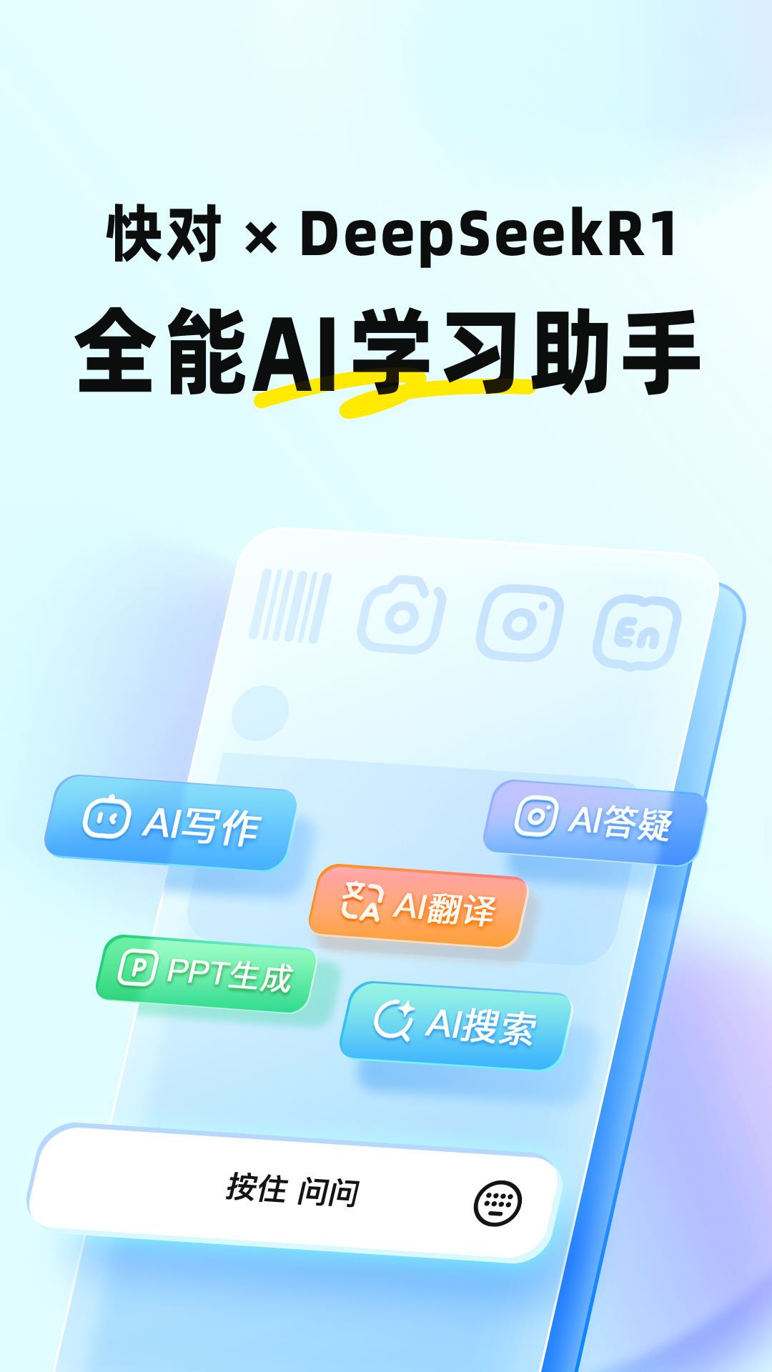 快速安装软件 最新版