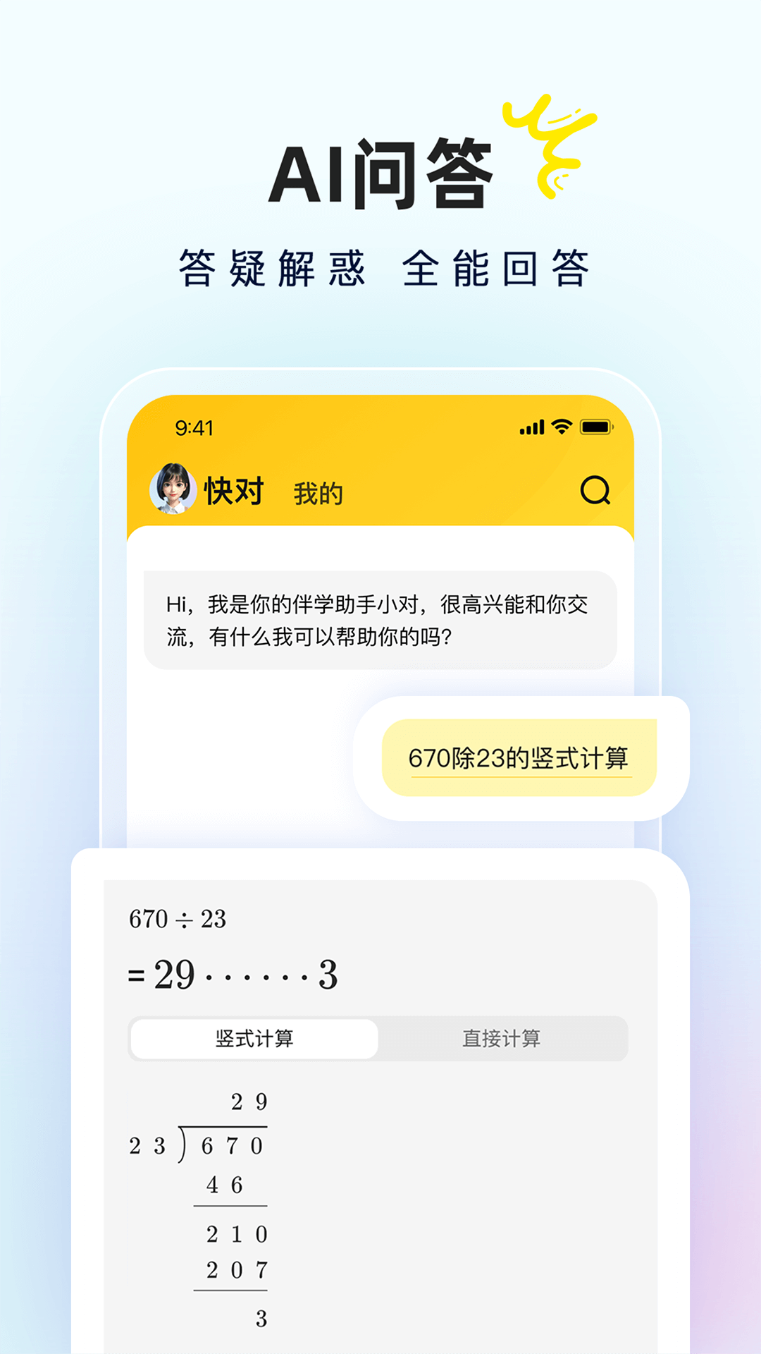 快速安装软件 最新版