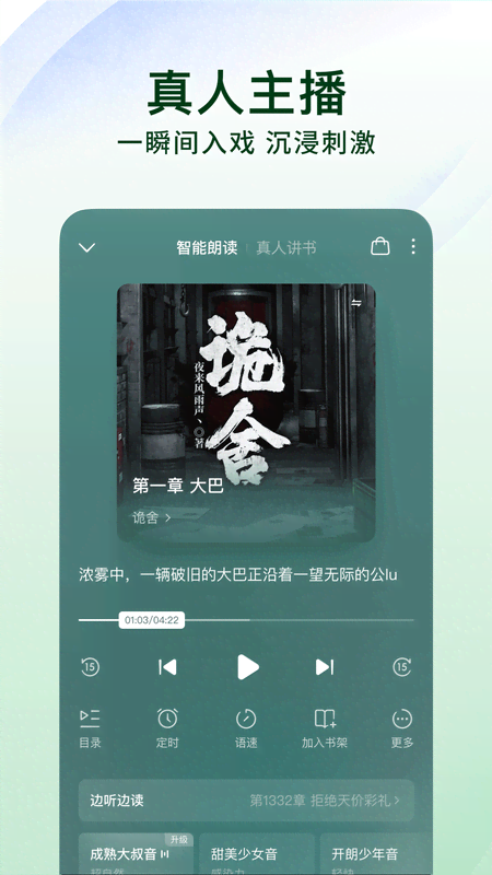 免费版的番茄小说 安卓版