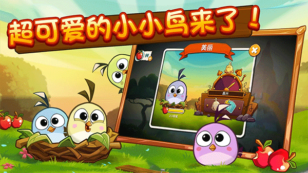 愤怒的小鸟2中文版 手游下载