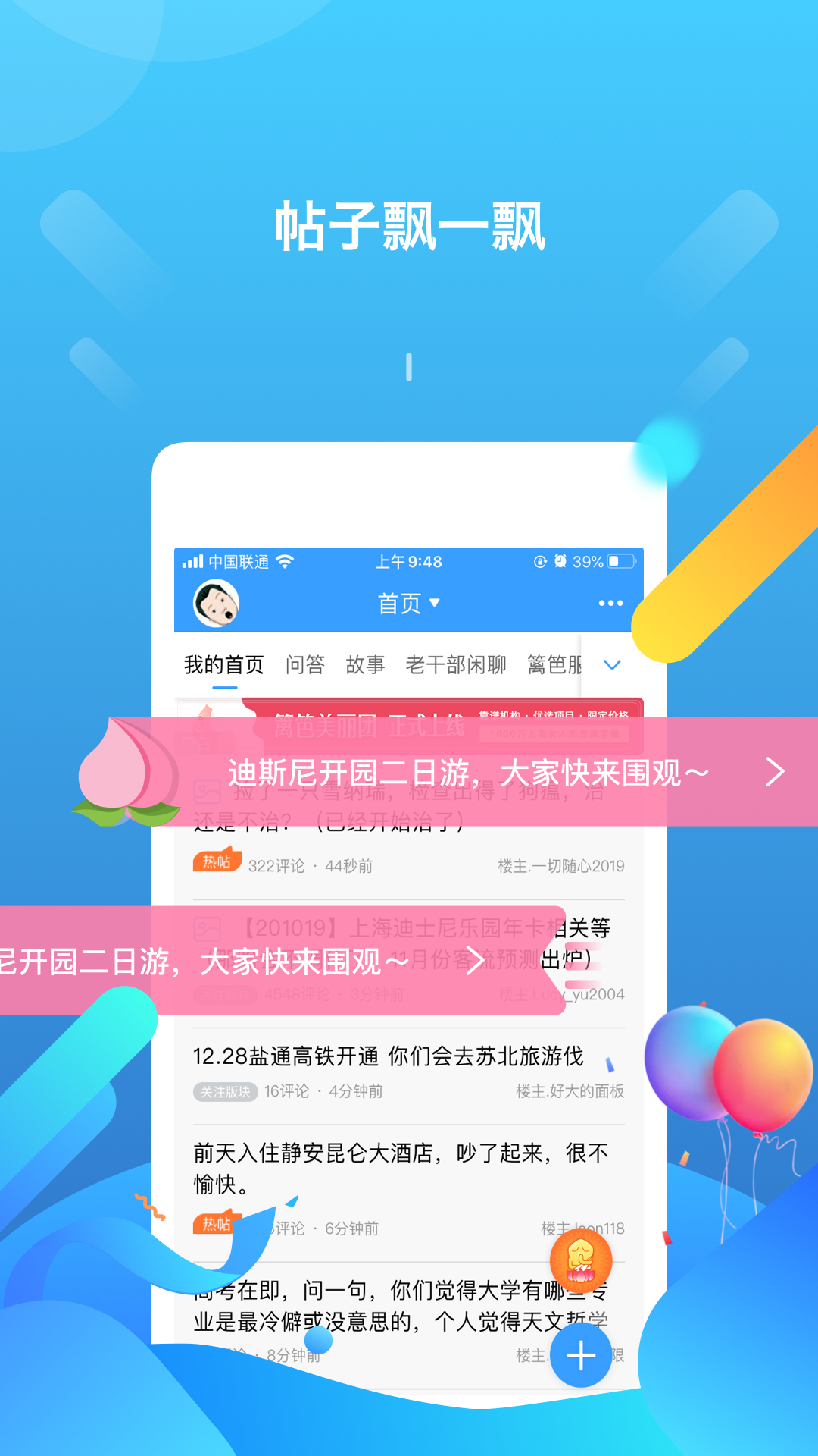 篱笆社区 推荐