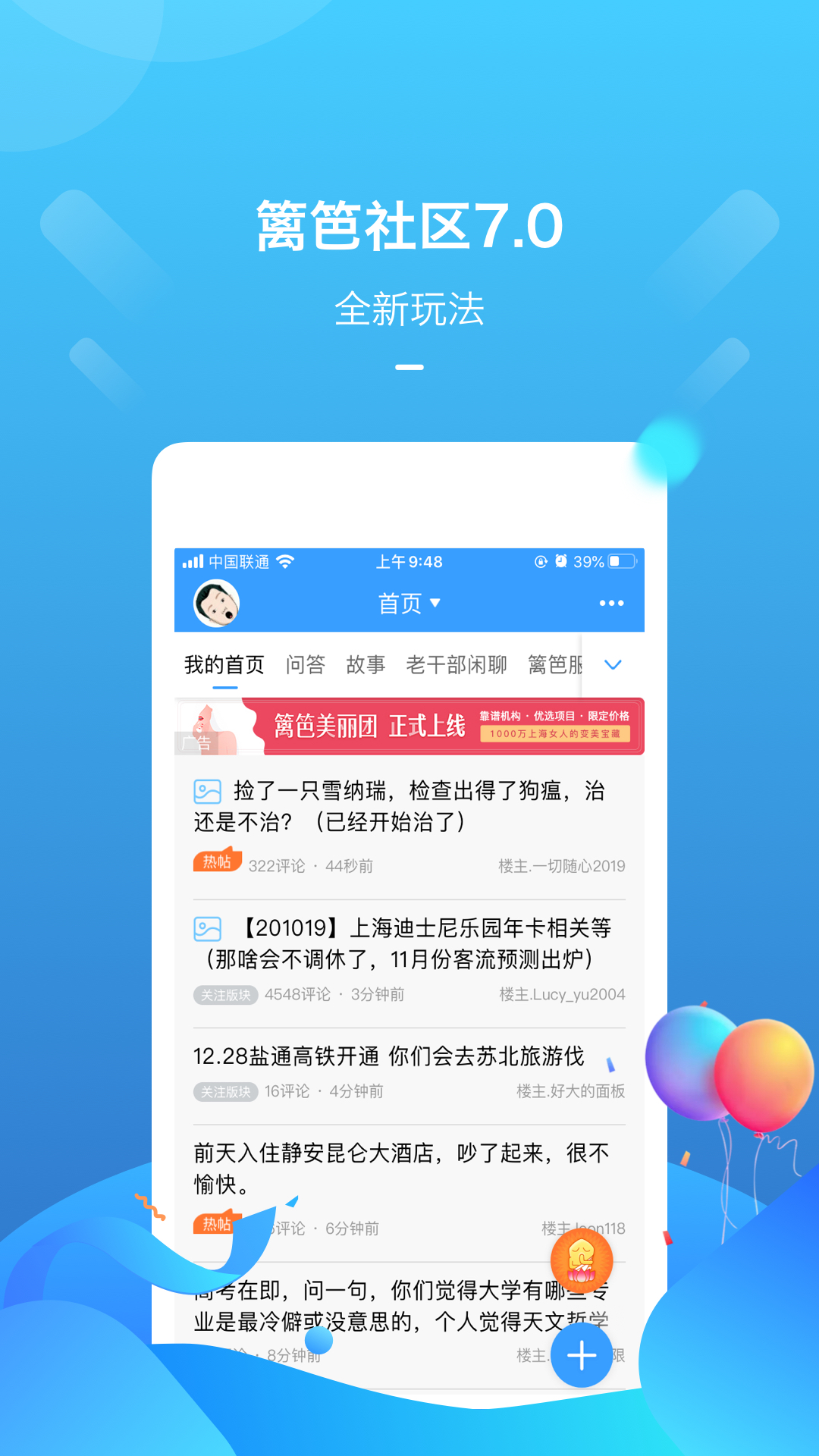篱笆社区 推荐