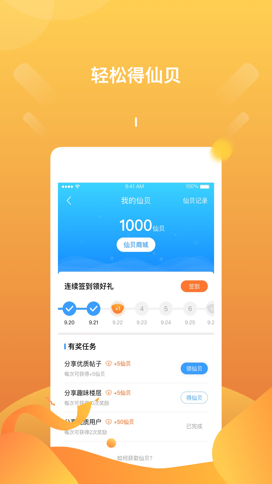篱笆社区 推荐