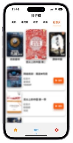 指尖宝 热门下载