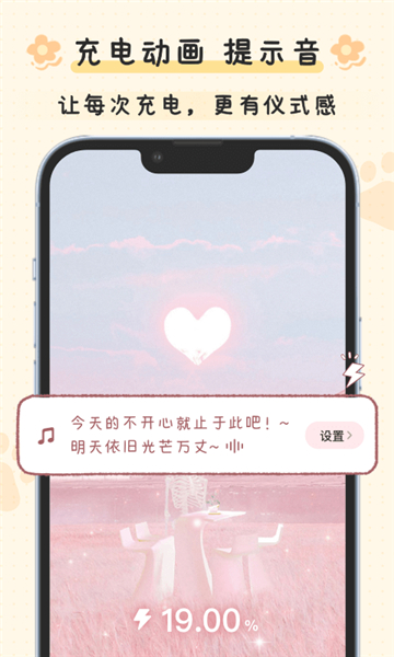 布丁锁屏 安卓下载
