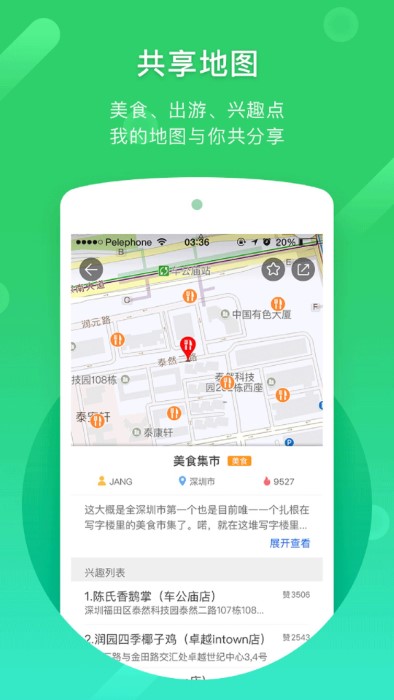 凯立德导航 最新版