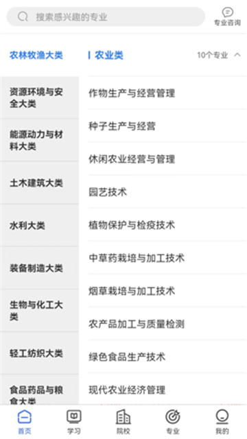 宝典app单招考试 安卓下载