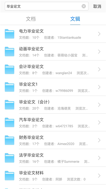 手机版的稻壳阅读器 手游下载