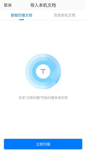 手机版的稻壳阅读器 手游下载