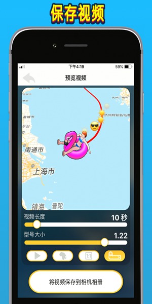 travelboast 最新版