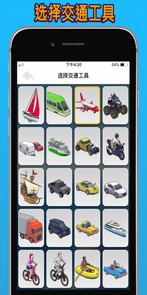 travelboast 最新版