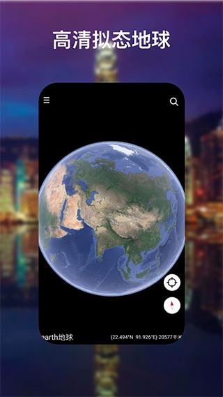谷歌地球高清地图 热门下载
