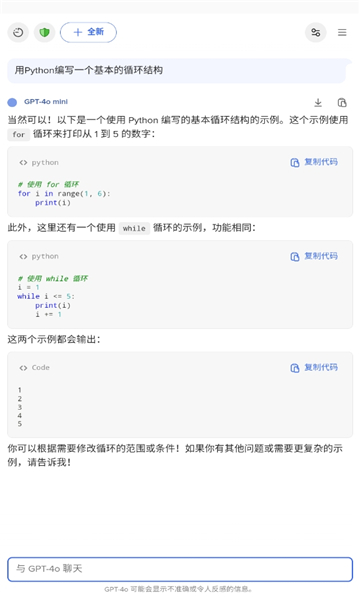 gpt4free 安卓版