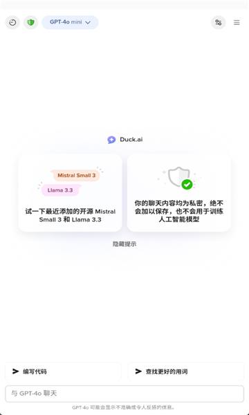 gpt4free 安卓版