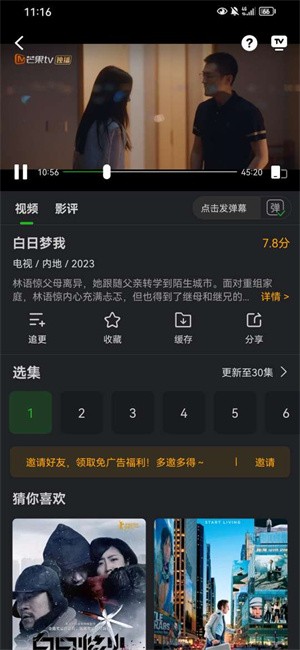 鳄鱼视频 安卓下载