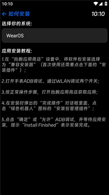汉克米应用商店手表版 手游下载