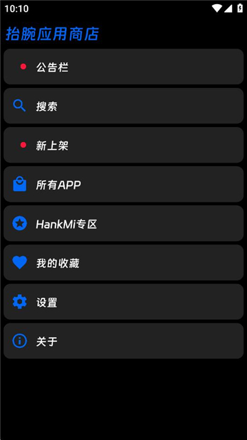 汉克米应用商店手表版 手游下载