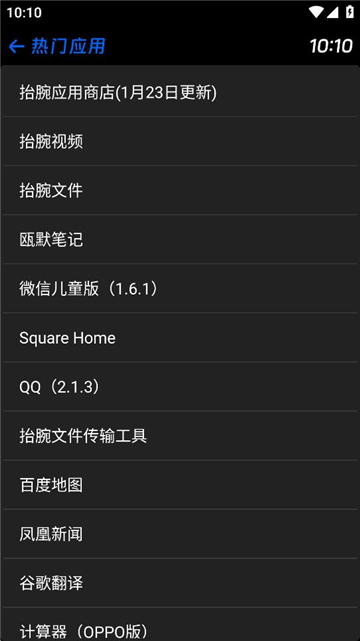 汉克米应用商店手表版 手游下载