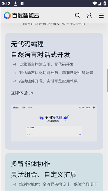 官方正版秒达 手游下载