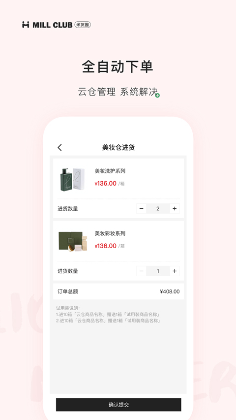 米友圈app 手游下载