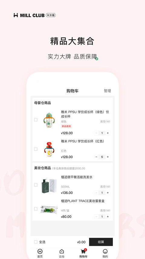 米友圈app 手游下载