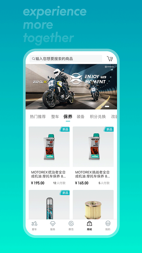 春风摩托 最新版