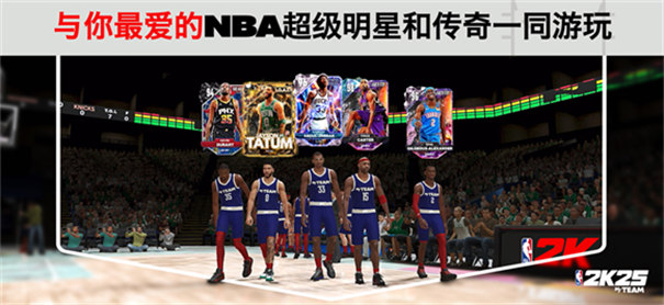 NBA2K25梦球队 推荐