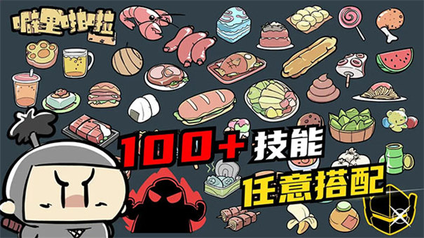 噼里啪啦 好玩的