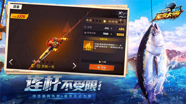 快乐钓鱼大师官方正版 手游下载