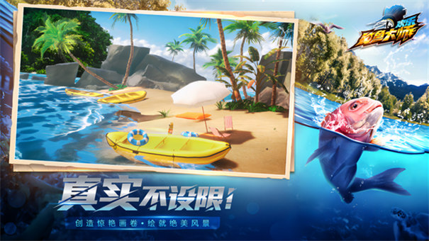 快乐钓鱼大师官方正版 手游下载