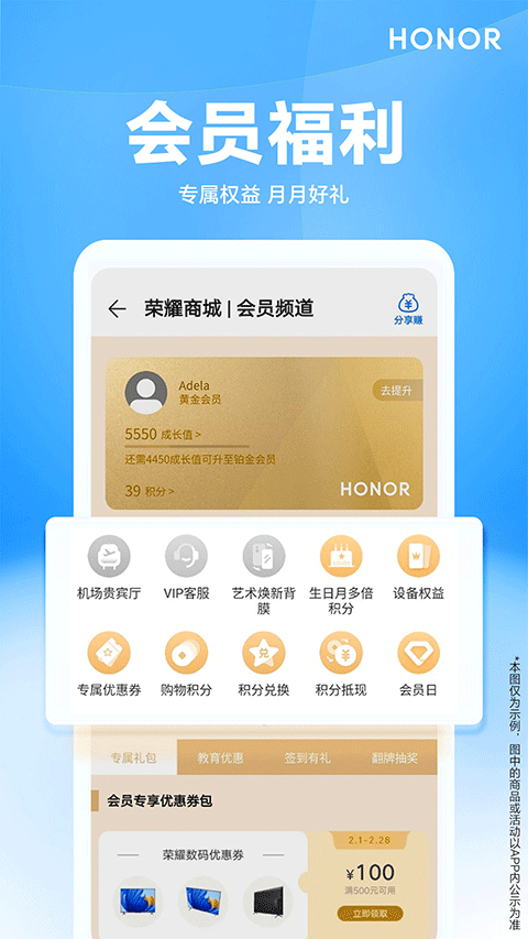 荣耀商城app 热门下载