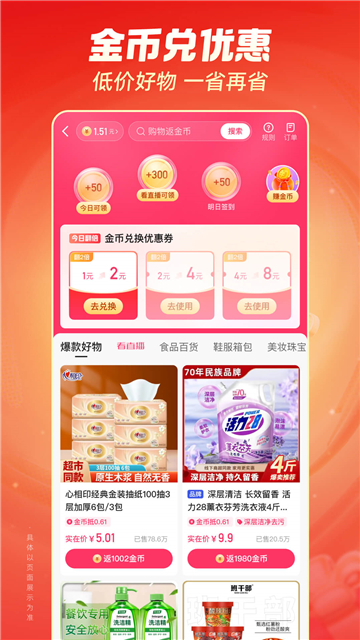 快手极速版 最新版