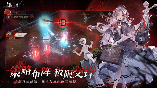 银与绯 手游下载