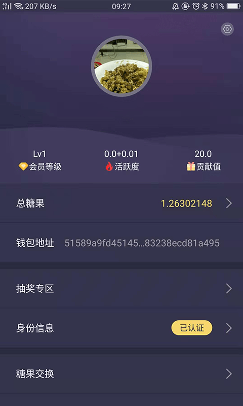最新版本的趣步APP 安卓下载