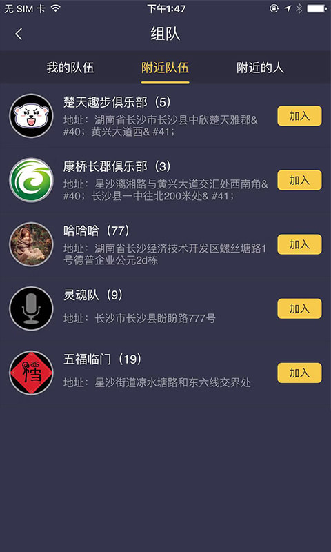 最新版本的趣步APP 安卓下载
