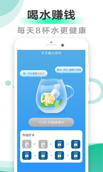走步赚钱 手游下载