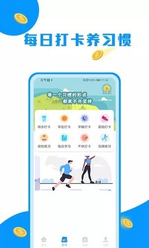 走路趣赚 手游下载