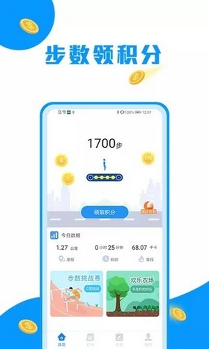 走路趣赚 手游下载