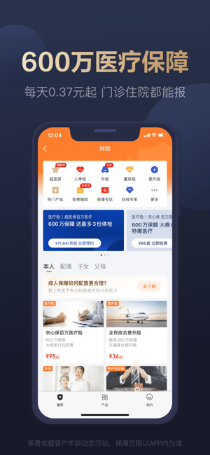 京东金融 最新版