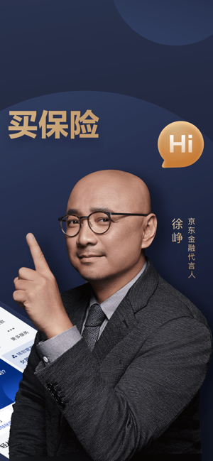 京东金融 最新版