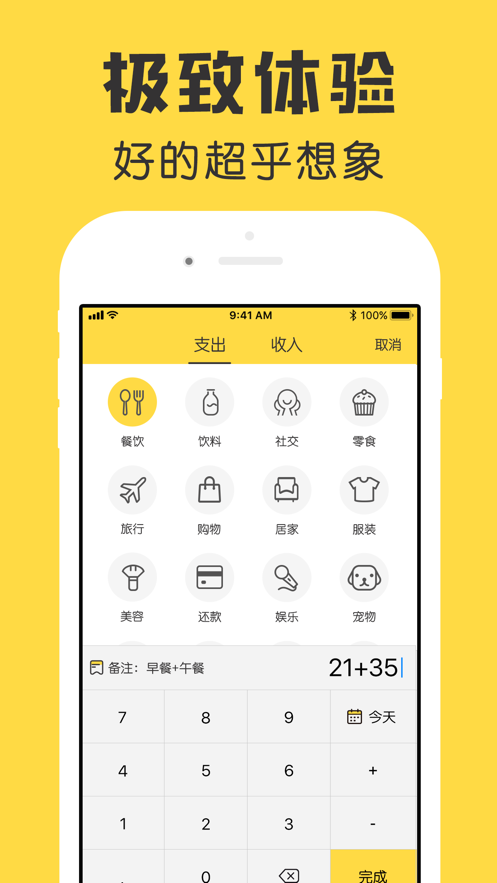 鲨鱼记账 热门下载