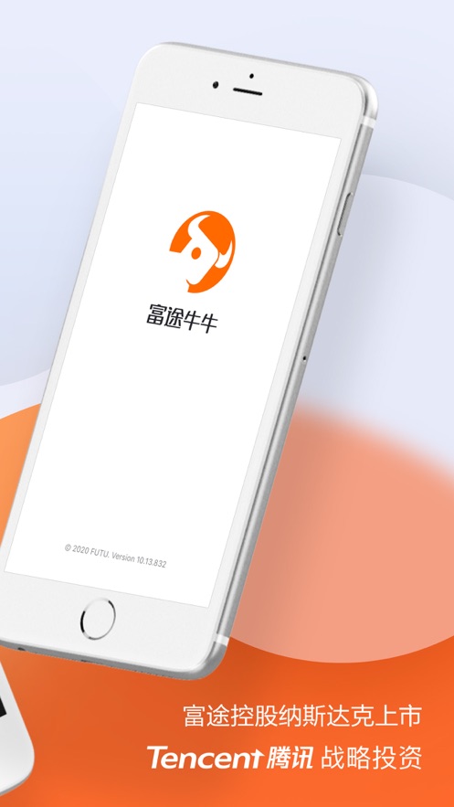 富途牛牛 最新版