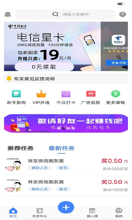 阿拉赏金猎人app 最新版