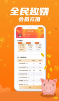 全民趣赚 最新版