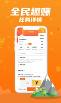 全民趣赚 最新版