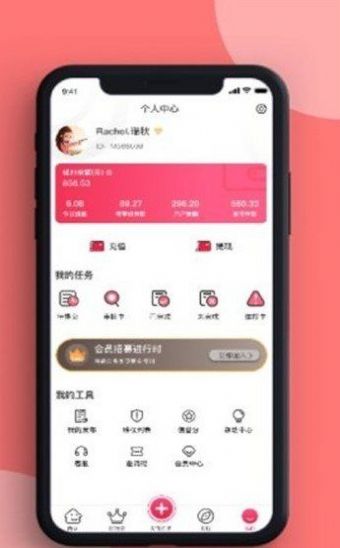 悦众惠 安卓下载