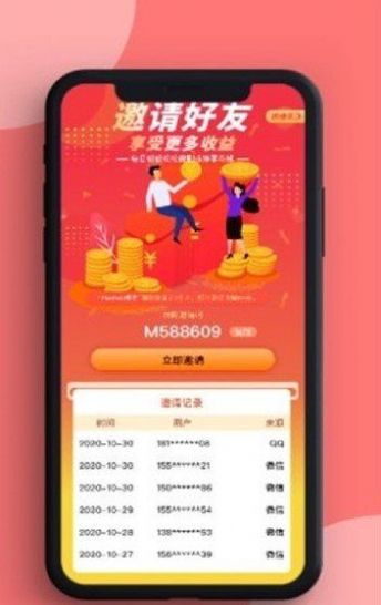 悦众惠 安卓下载