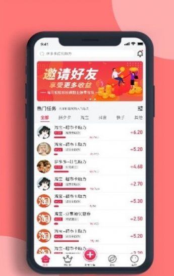 悦众惠 安卓下载