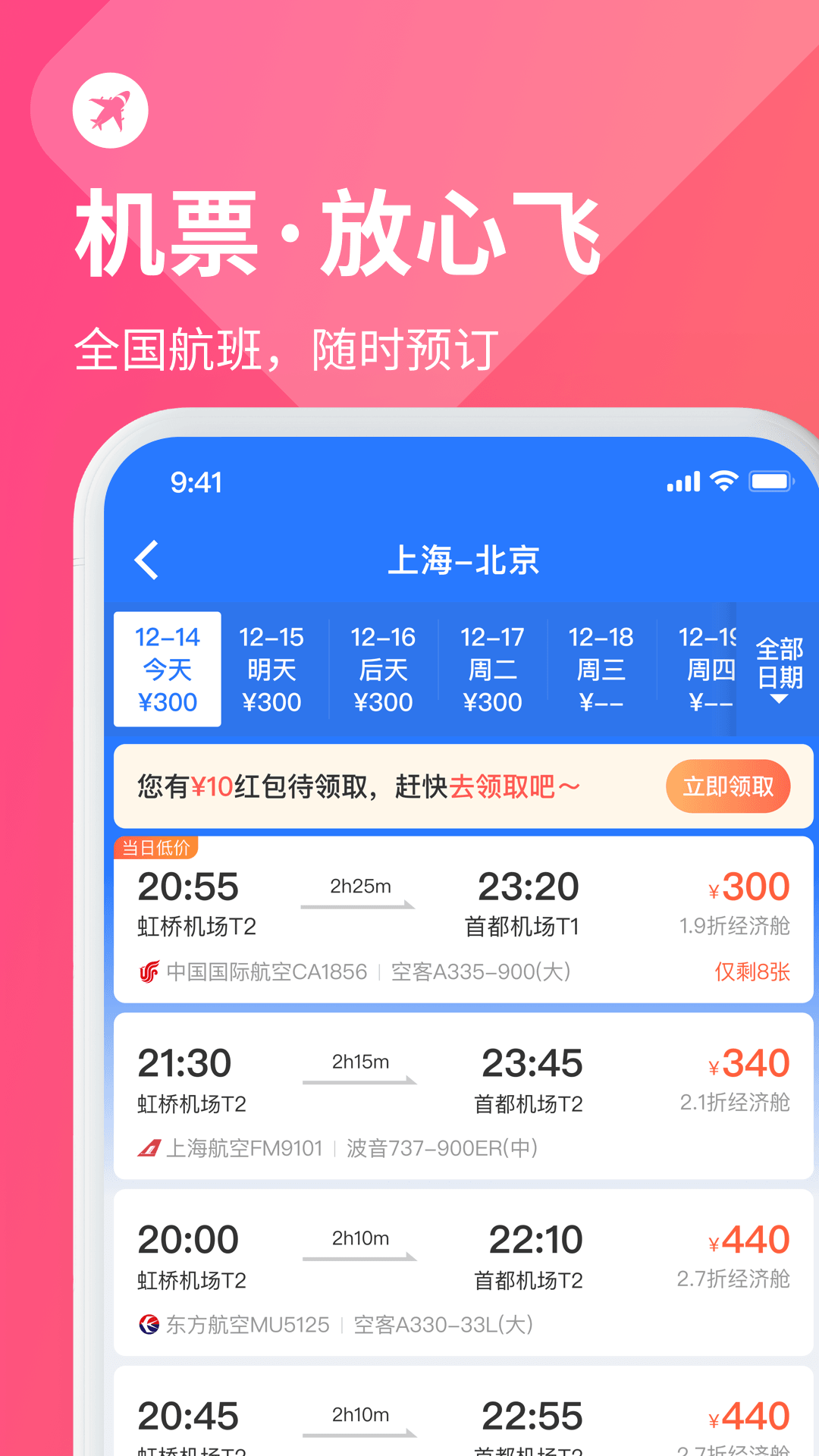 巴士管家 推荐