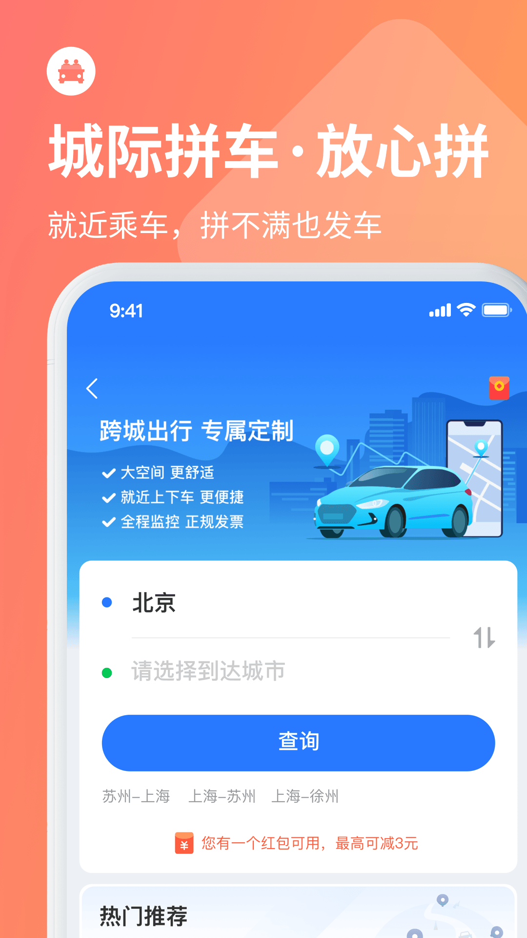 巴士管家 推荐